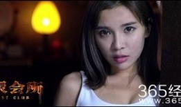 幽灵会所 在线观看,揭秘神秘场所的惊悚故事